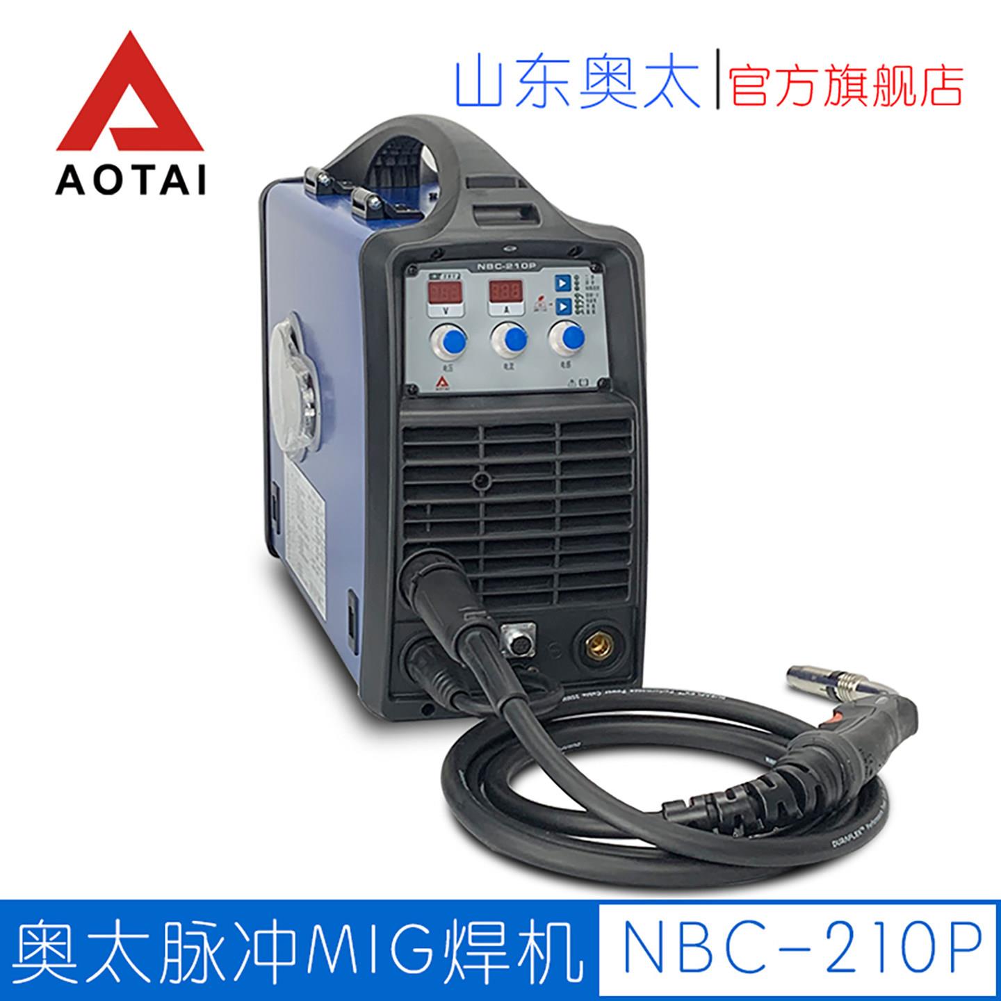 奥太NBC-210P脉冲铝焊机MIG气体保护焊机二保焊接机220V可焊不锈