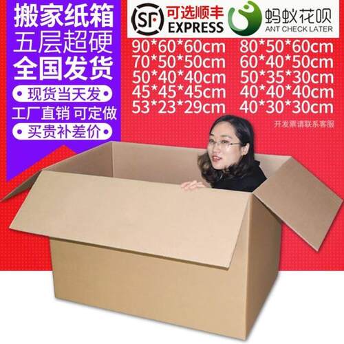 Cardboard box move organize carton large packing carton
