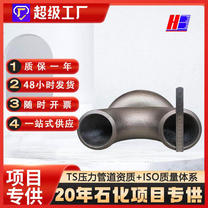 加工180度20号碳钢无缝弯管焊接对焊急弯弯头配件合金钢钢制