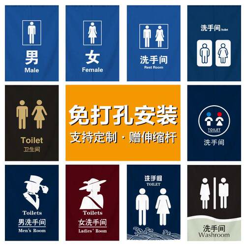 定制男女洗手间门帘装饰卫生间布艺隔断遮挡厕所简洁创意半挂帘