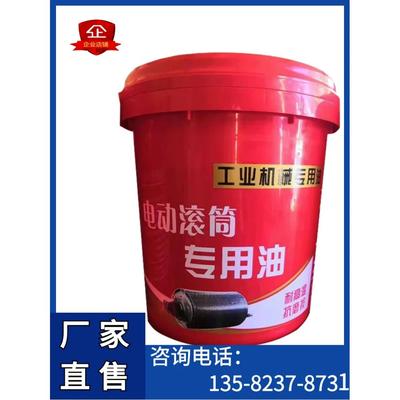 电动滚筒专用油 N46号机械油TDY75型 油冷式 电动滚筒润滑油 机油