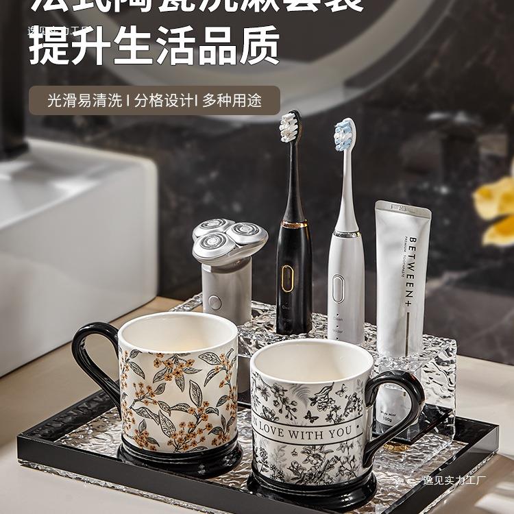 轻奢法式漱口杯陶瓷情侣刷牙杯家用卫生间洗漱台面牙缸置物架套装