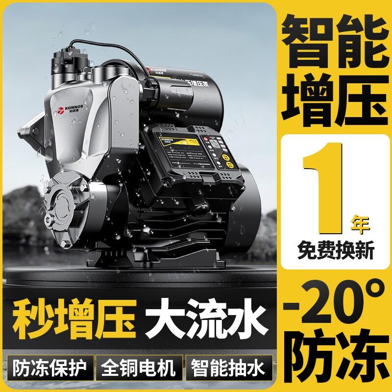 增压泵静音自吸泵家用全自动自来水抽水泵太阳能压力管道加压水泵