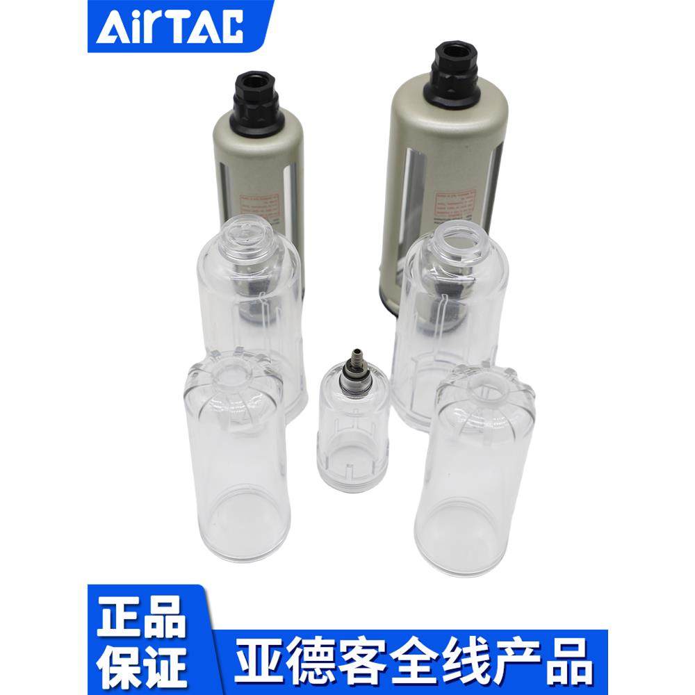 AIRTAC亚德客AFC/BFC/GFC/AC/BC/GC/GAFC/BF分水器过滤器水杯油杯
