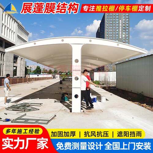 工厂园区T字形停车篷宿迁遮阳膜结构雨棚小区电动车停车蓬钢构