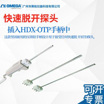 奥米佳快速脱开RTD探头PR-13-2-100-1/4-12-E坚固耐用压铸铝手柄