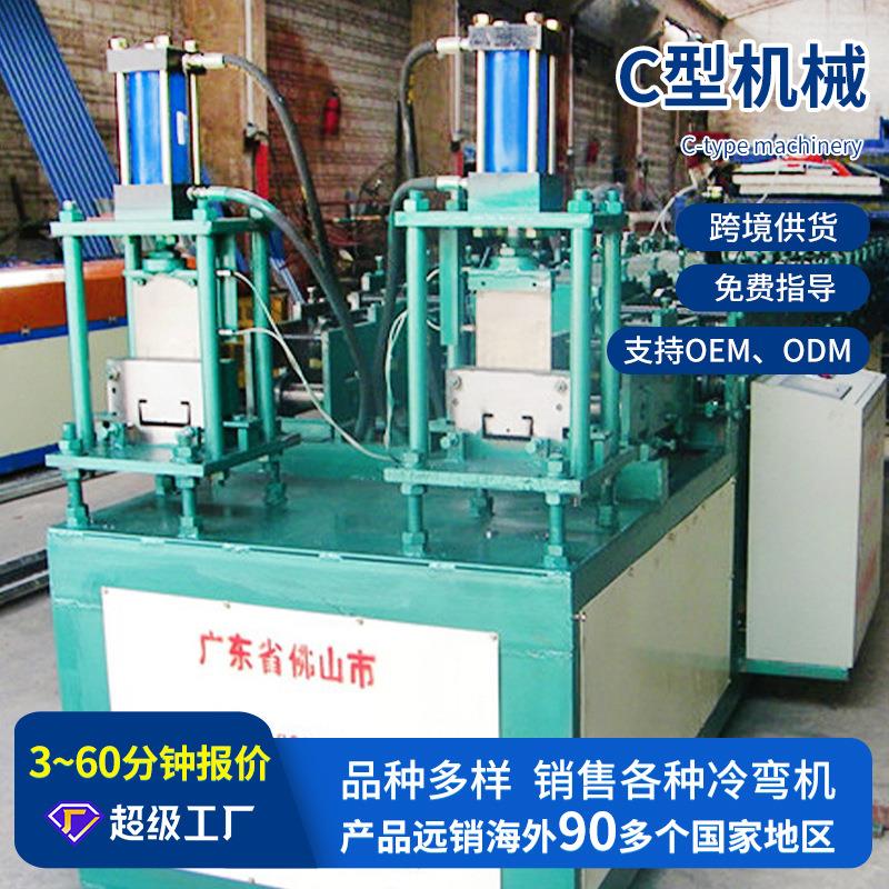 供应8#-10#C型机械设备建材机械加工全自动c型钢成型设备冷弯机