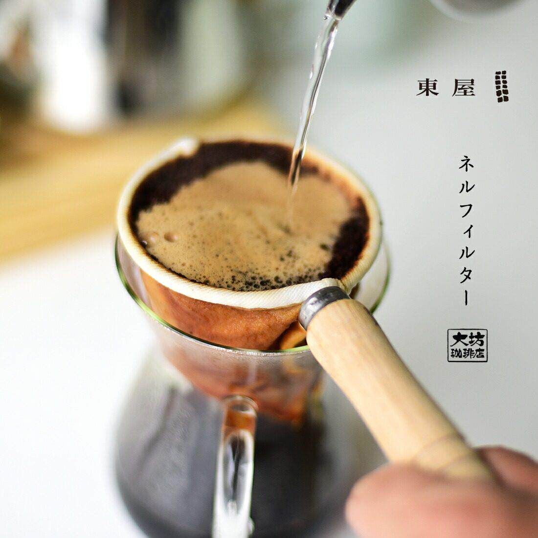 日本东屋大坊咖啡滤布手持木柄 法兰绒滤布适用手冲咖啡