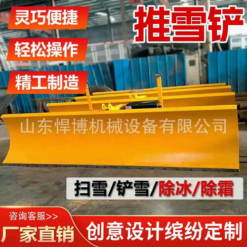 车载式推雪铲除雪速度快不损路面公路除雪机加装扫雪设备除雪铲