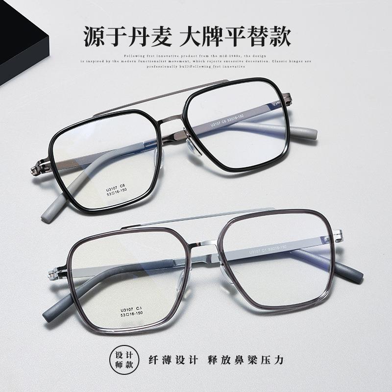 新款3107U无螺丝镜腿双梁大框眼镜架超轻近视镜配度数框架