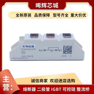 SKKD81/18 SKKD81/20H4 库存充足 大功率二极管型号齐全