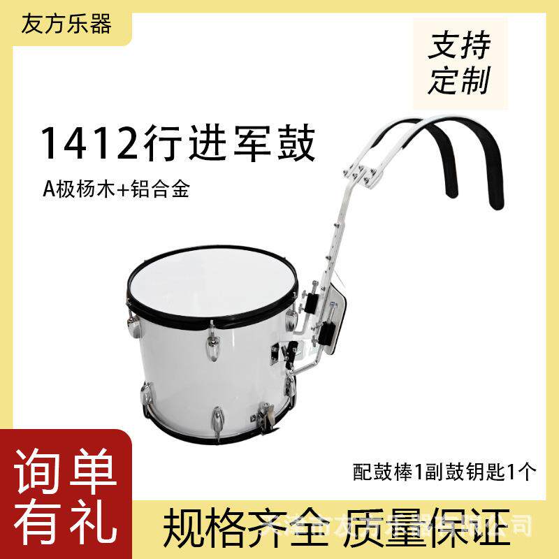 友方乐器行进小军鼓带背架14寸1412木鼓腔踩军鼓演出专用架子鼓