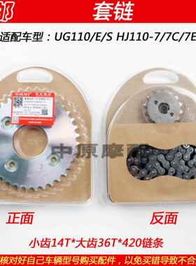 适配豪爵弯梁机车UH110 HJ110-7 HJ110-7C机车大齿盘炼条套炼 炼