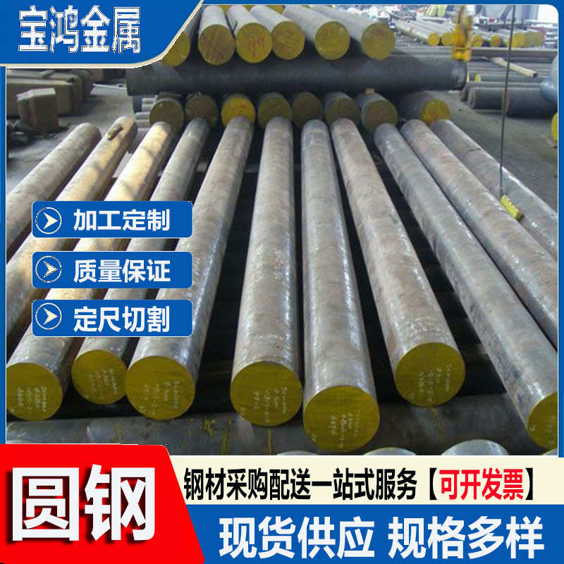 现货45#圆钢40cr冷拉圆钢钢建筑工地用圆棒切割加工实心碳素构钢