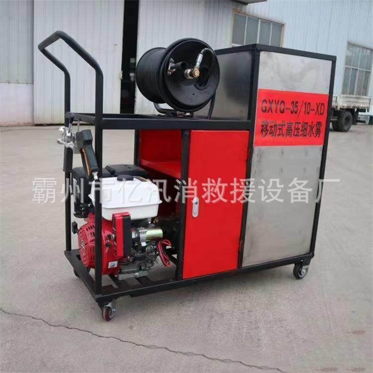 7.2kw车载式高压细水雾装置移动式细水雾灭火装置GXYQ-35/10-XD