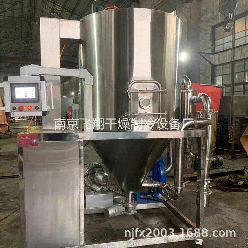 FPG-5型液体粉固干燥机喷雾干燥机奶粉喷雾干燥机
