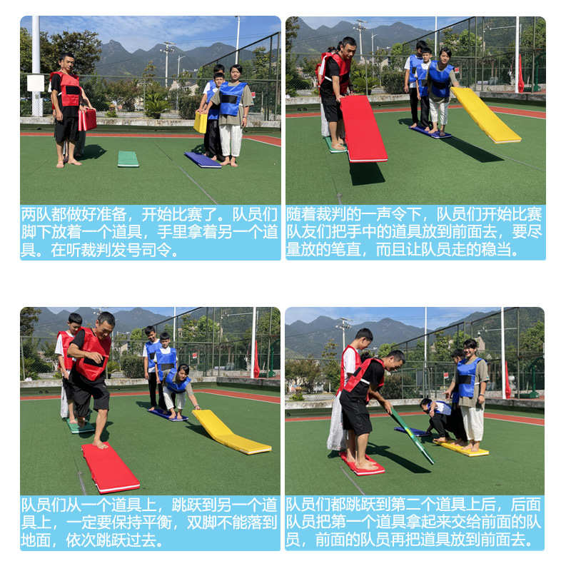 同舟共济公司户外团队合作拓展活动道具幼儿园趣味运动会团建游戏
