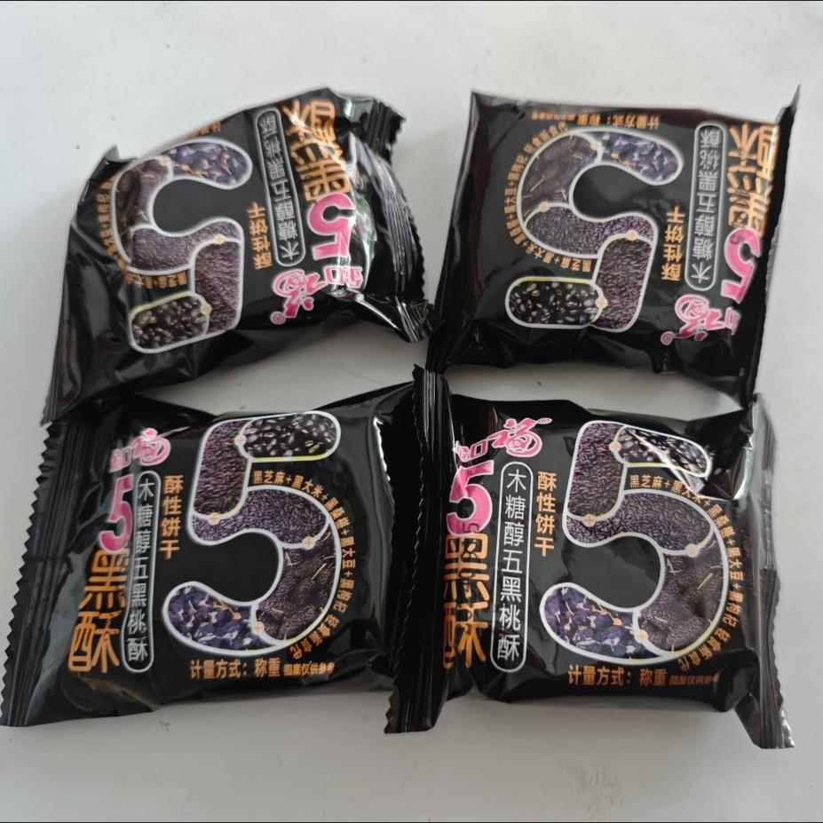 木糖醇五黑桃酥无加蔗糖宫廷老式糕点黑芝麻杂粮饼干零食散装整箱