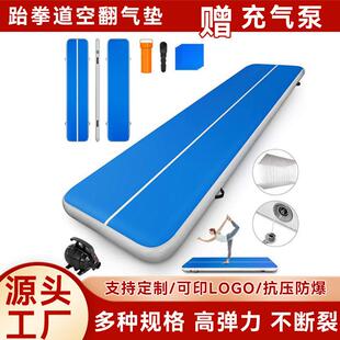 充气空翻拉丝气垫跆拳道防护空翻练功舞蹈特技体操气垫户外露营垫