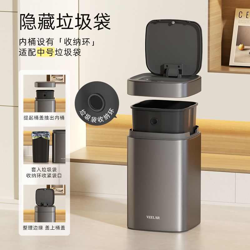 VEELAR智能感应式垃圾桶家用2024新款自动客厅厨房卫生间带盖电动