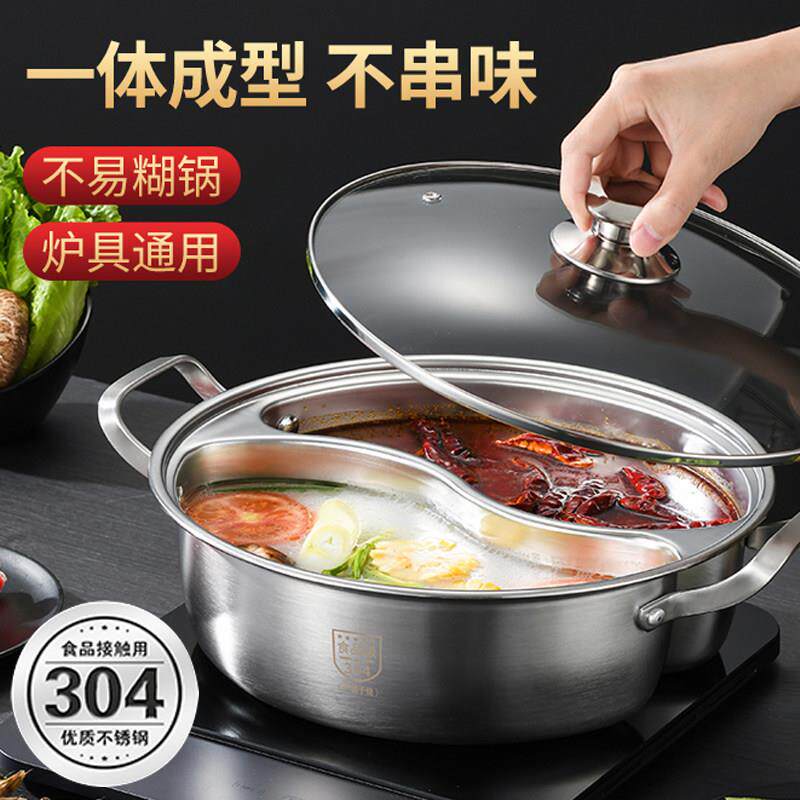 锈一体成型鸳鸯锅36不钢加1厚大容量涮锅家火用锅电磁炉28CM-30C