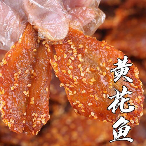 正宗香辣蜜汁黄花鱼干250g即食海味小鱼干休闲零食芝麻辣鱼仔海鲜