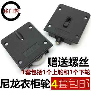 老式柜门滑轮趟门轮子移门轮 拉门滑轮上 下黑色塑料家俱整体橱柜