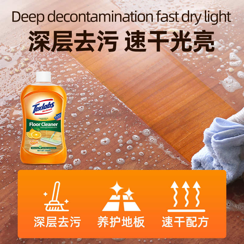 texlabs木地板清洁剂板砖瓷砖地砖清洗剂拖地专用三瓶装