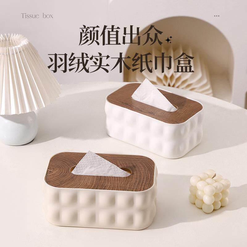 家用简约创意高级木盖塑料抽纸盒餐厅客厅卫生间纸巾盒桌面收纳盒