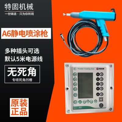 静电喷涂设备喷粉枪凹槽喷塑机智能粉末静电喷枪手动自动数码喷枪