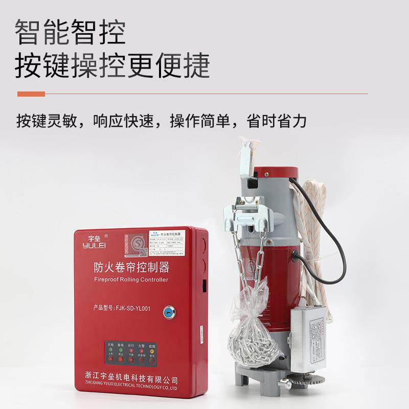 通用型卷门电机卷帘机门控制器FJYK-SD-L001红色防火电控制箱配箱
