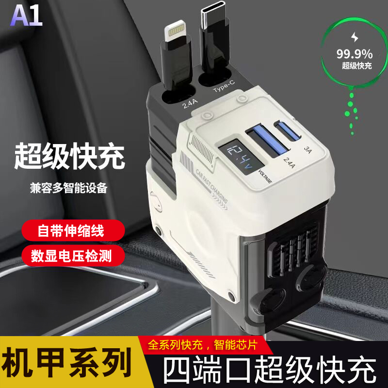 车载充电器快充线三合一适用于苹果/华为车充USB汽车点烟器转换头