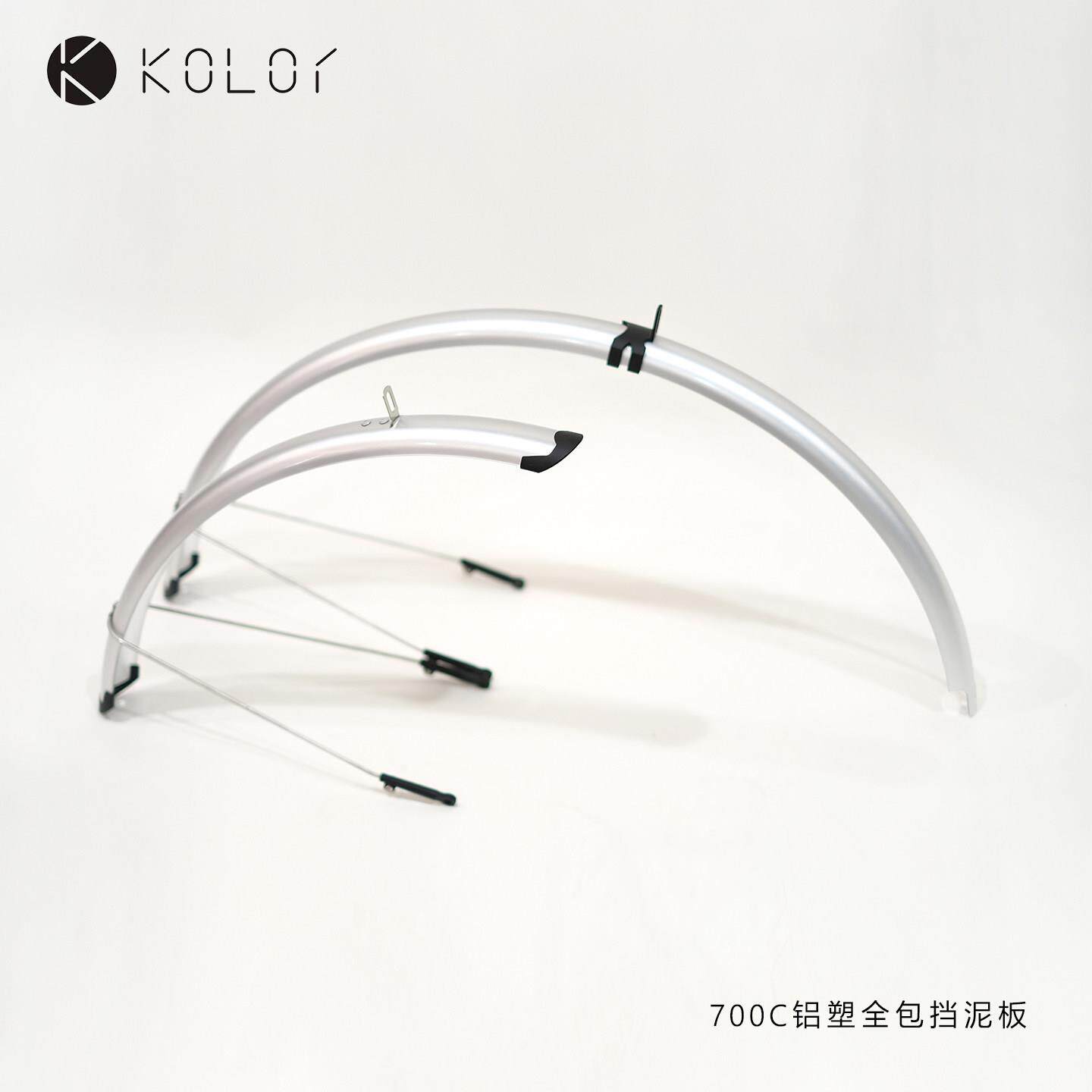 Kolor卡勒单车复古20寸24寸26寸700C全包自行车挡泥板泥除泥罩