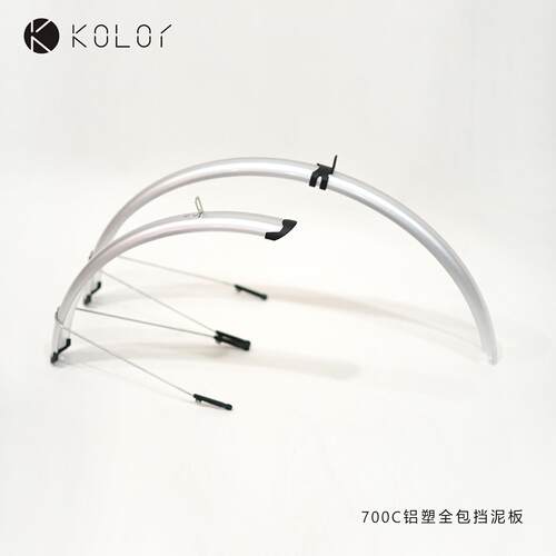 Kolor卡勒单车复古20寸24寸26寸700C全包自行车挡泥板泥除泥罩