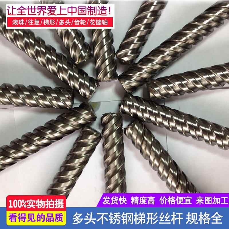 多头多线大导程快速梯形丝杆螺母套装2 3 4 5 6 8 10 12头t型丝杠
