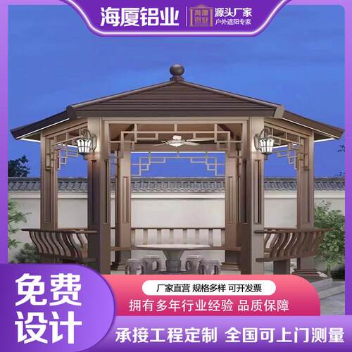 花园别墅景观凉亭仿古四角铝合金凉亭中式庭院阳台凉亭工厂定制