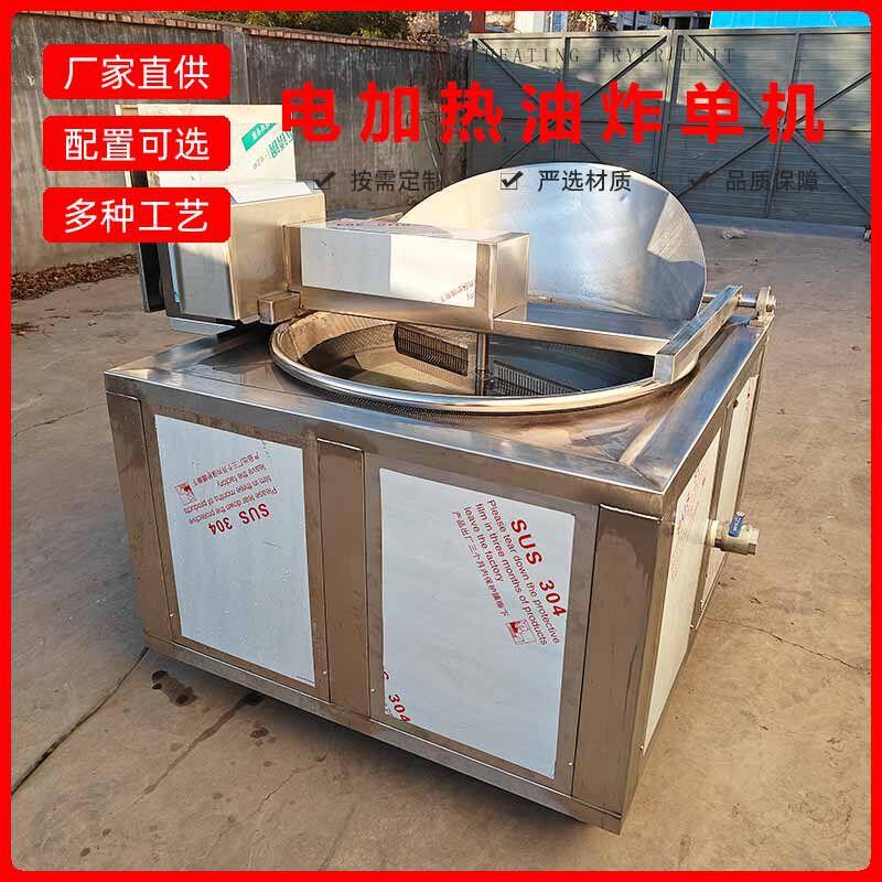 油炸锅机小吃店炸鸡排甜甜圈油炸设备恒温防干烧小型油炸机