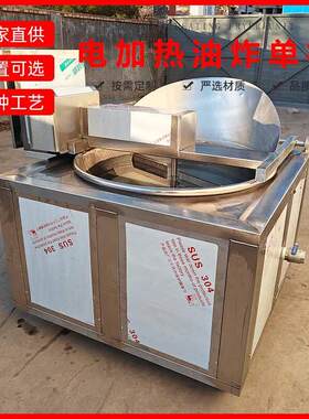 油炸锅机小吃店炸鸡排甜甜圈油炸设备恒温防干烧小型油炸机