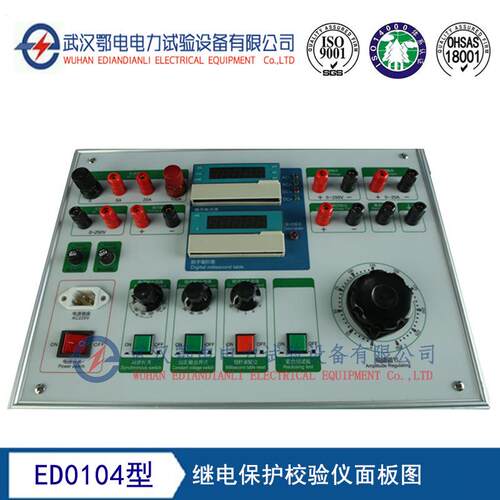 ED0104型继电保护校验仪 继电保护装置校验仪生产厂家