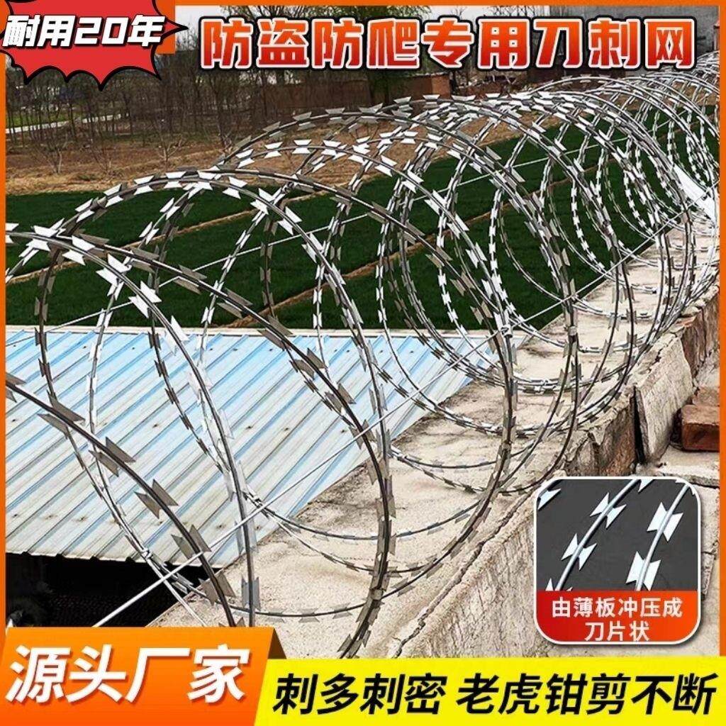 不锈钢刀片刺绳不生锈刀片刺绳防盗带刺铁丝防攀爬围墙倒刺铁丝网