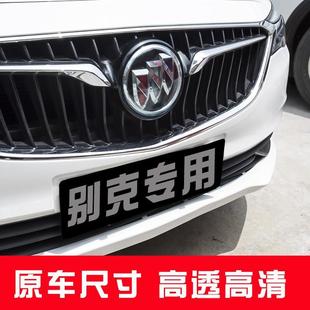 防尘改装 别克GL8车标保护盖652陆尊路上公务仓ES653商务车个性 GL6
