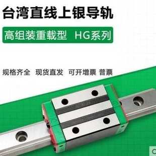 上银导轨滑块HGW15CC HGW20C HGW25CCHGW30CCHGW35CC法兰系列优惠