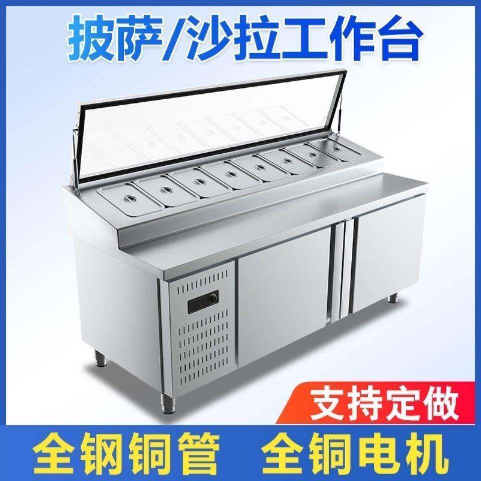 商用开槽沙拉披萨水果捞操作台小菜奶茶冰柜水吧冷藏冷冻冰箱保鲜