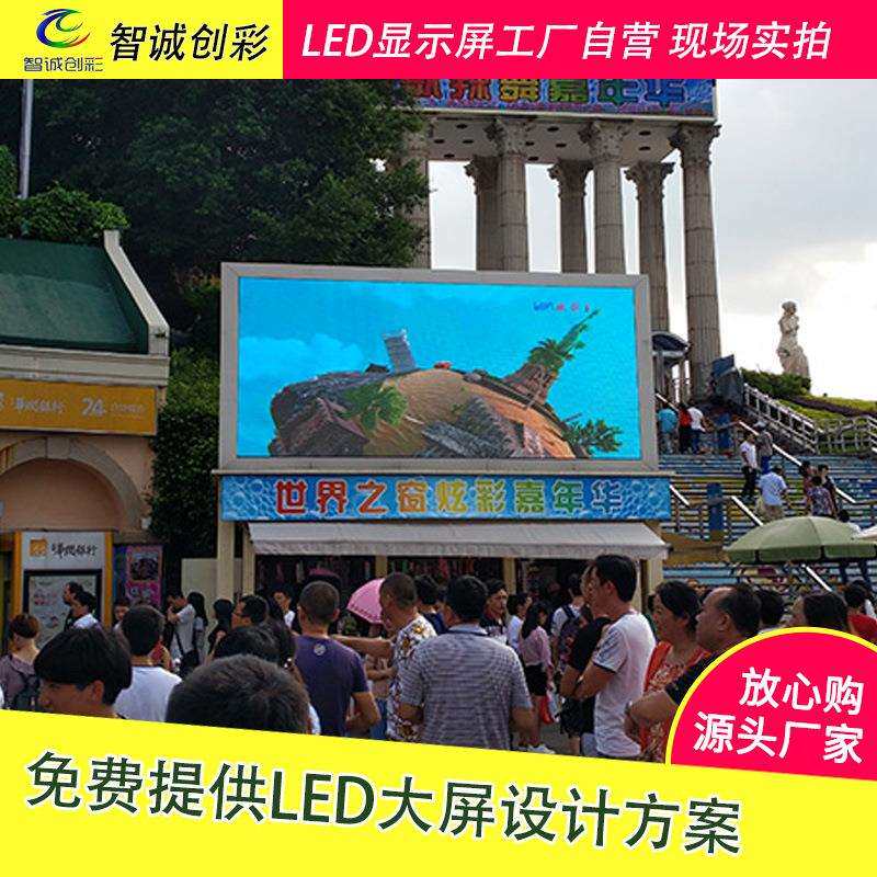 P5户外显示屏广场室外led全彩屏高清宣传广告led大屏幕厂家直销