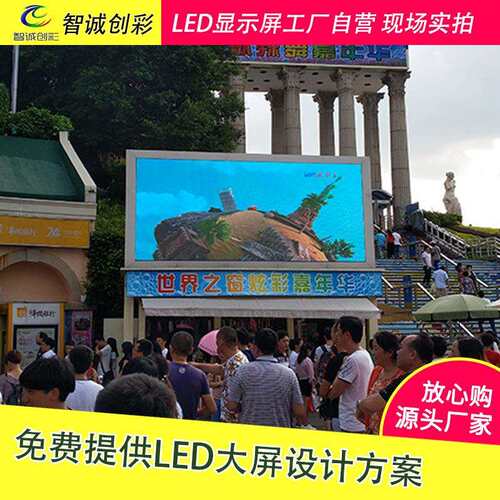 P5户外显示屏广场室外led全彩屏高清宣传广告led大屏幕厂家直销
