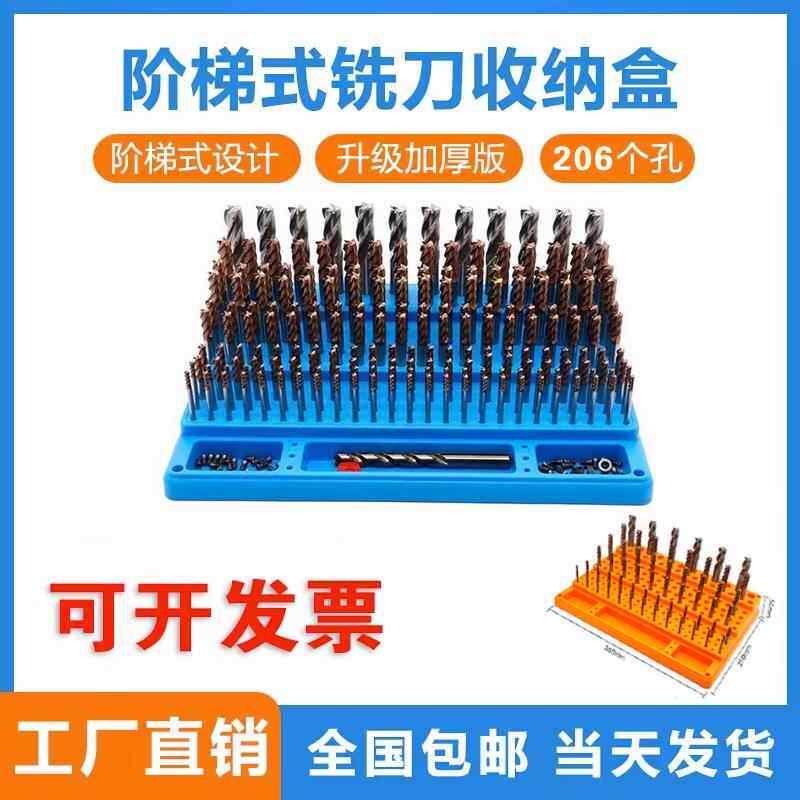 钻头专用收纳盒子整理架神器装麻花钻头放铣刀丝锥的收纳盒收纳架