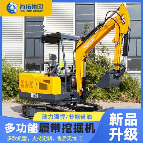 源头厂家直发HT30履带式挖掘机家用微型挖土机多功能农用挖机