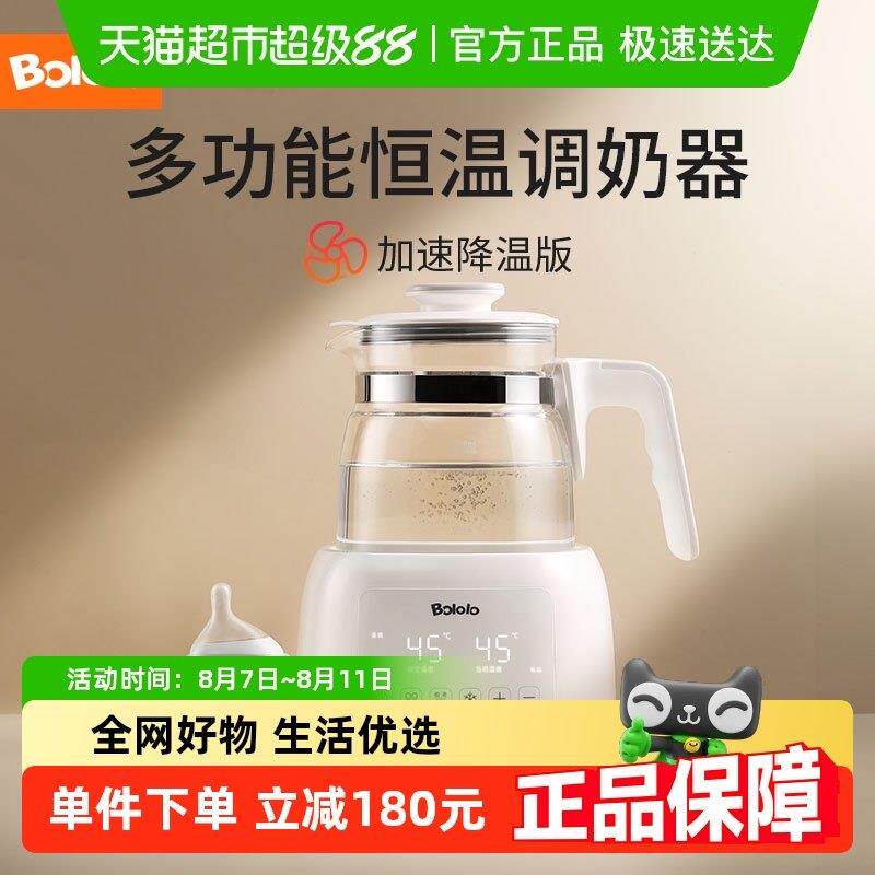 波咯咯1300ml恒温热水壶烧水壶婴儿冲奶专用调奶器冲奶机壶家用1