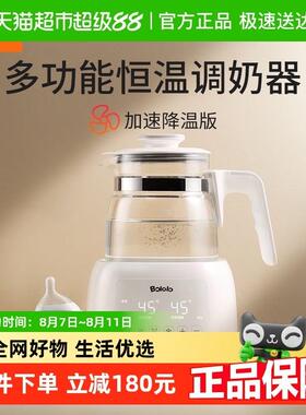 波咯咯1300ml恒温热水壶烧水壶婴儿冲奶专用调奶器冲奶机壶家用1
