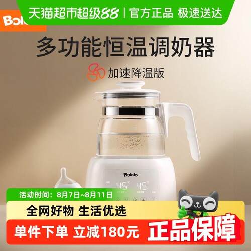 波咯咯1300ml恒温热水壶烧水壶婴儿冲奶专用调奶器冲奶机壶家用1